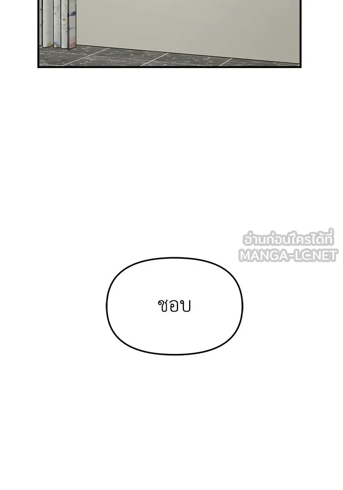 เพื่อนกันมันส์เกิน ตอนที่ 58 รูปที่ 3
