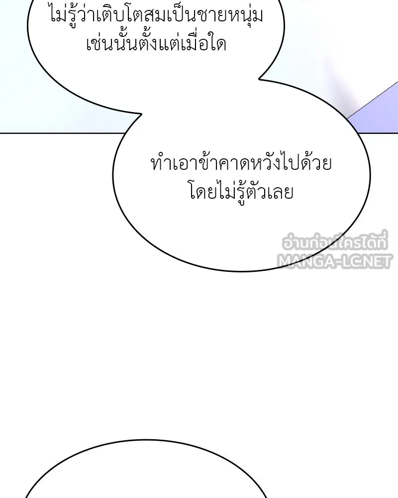 เกิดอีกทีเป็นว่าที่ประมุขลัทธิมาร ตอนที่ 76 รูปที่ 102