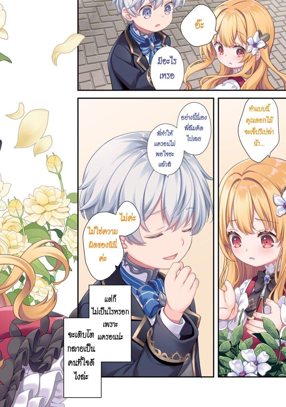 Manga-lc-com อ่านมังงะ อ่านการ์ตูน ออนไลน์ ฟรี Shinu Unmei ni Aru Akuyaku Reijou no Ani ni Tensei Shita node, Imouto wo Sodatete Mirai wo Kaetai to Omoimasu ตอนที่ 1 2 3 4 5 6 7 8 9 10 11 12 13 14 ฟรี ไม่มีโฆษณา Manga-lc - อ่าน มังงะ อ่าน การ์ตูน ออนไลน์ อ่านมังงะ ฟรี