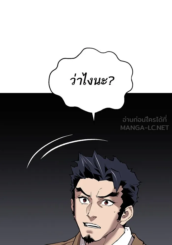 ยอดคนเลเวลทะลุ ตอนที่ 93 รวมพลกิลด์บังแพ รูปที่ 15