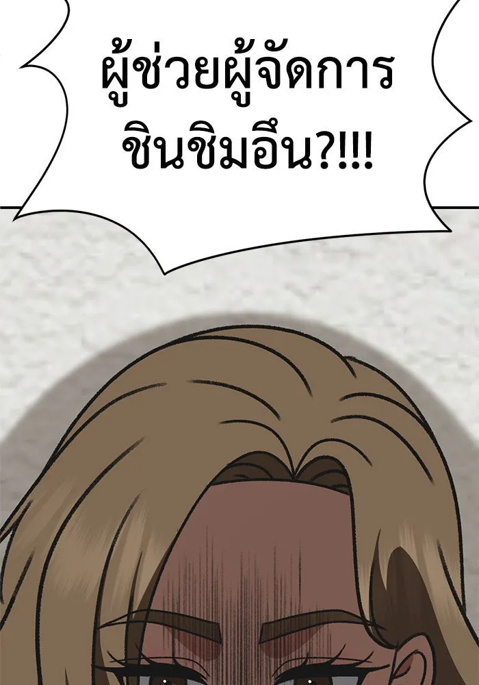 ช่วยเปลี่ยนฉันที ตอนที่ 300. ซีซัน 3 โซอินกุก 8 รูปที่ 80