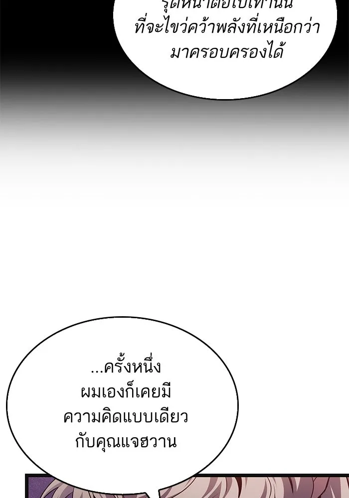 หลังวันสิ้นโลก ตอนที่ 222 รูปที่ 13