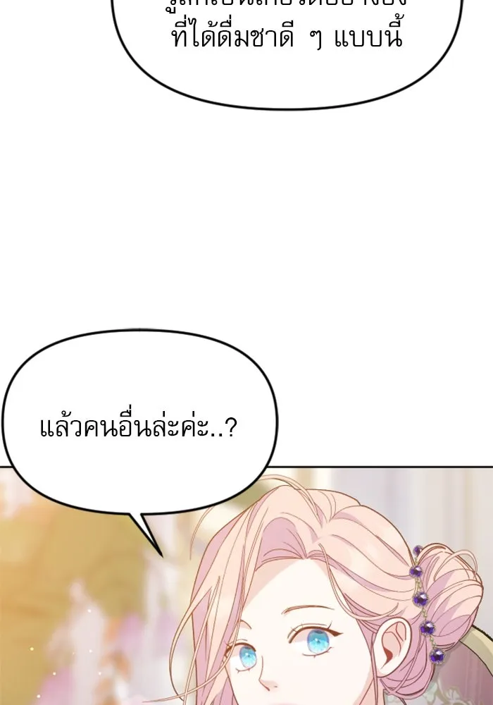ไม่รักให้ตาย ตอนที่ 14 รูปที่ 100