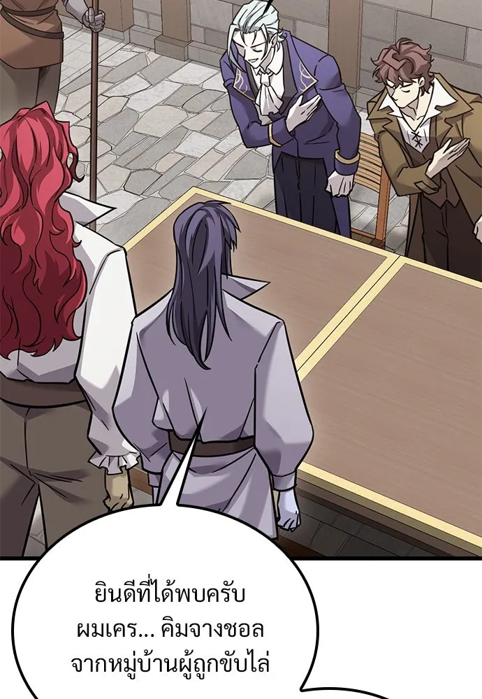 วิถีชาวนาของราชาปีศาจ ตอนที่ 26 รูปที่ 32