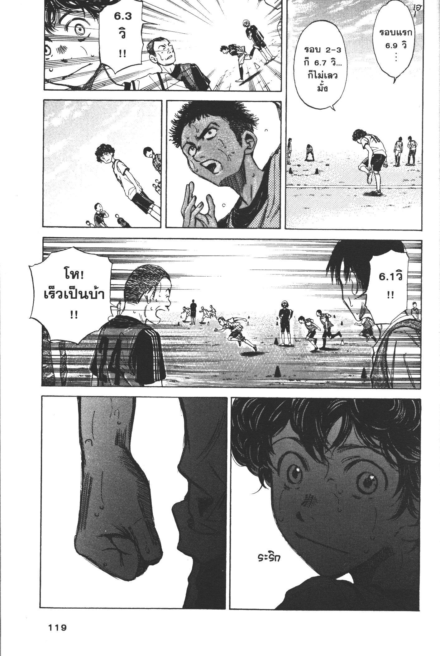 Manga-lc-com อ่านมังงะ อ่านการ์ตูน ออนไลน์ ฟรี Ao Ashi แข้งเด็กหัวใจนักสู้ ตอนที่ 1 2 3 4 5 6 7 8 9 10 11 12 13 14 ฟรี ไม่มีโฆษณา Manga-lc - อ่าน มังงะ อ่าน การ์ตูน ออนไลน์ อ่านมังงะ ฟรี