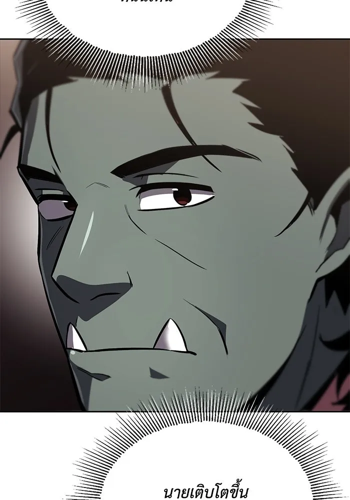 ชีวิตพลิกผันของลอร์ดผู้เกียจคร้าน ตอนที่ 75 แรงผลักดันที่ทำให้ก้าวไปข้างหน รูปที่ 11