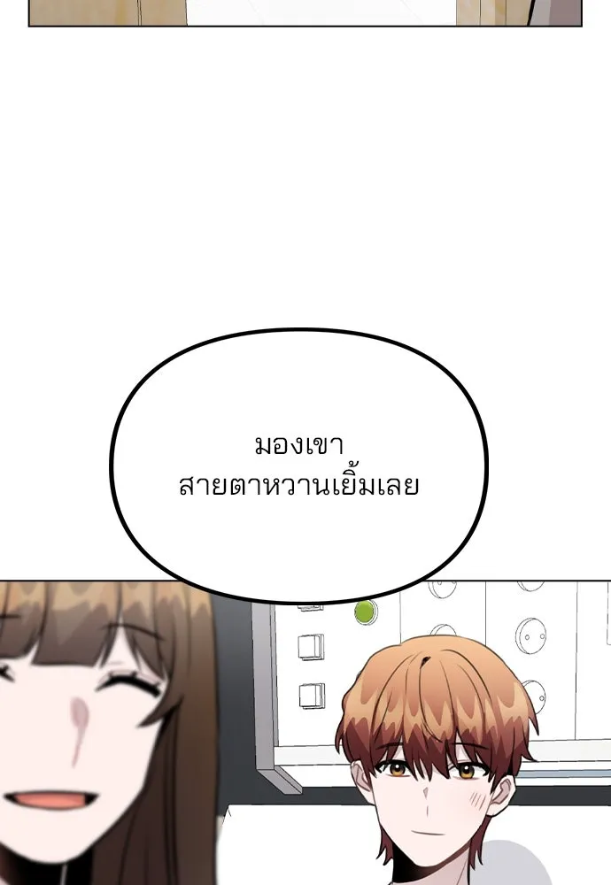 รักผิดแผน ตอนที่ 56 รูปที่ 98