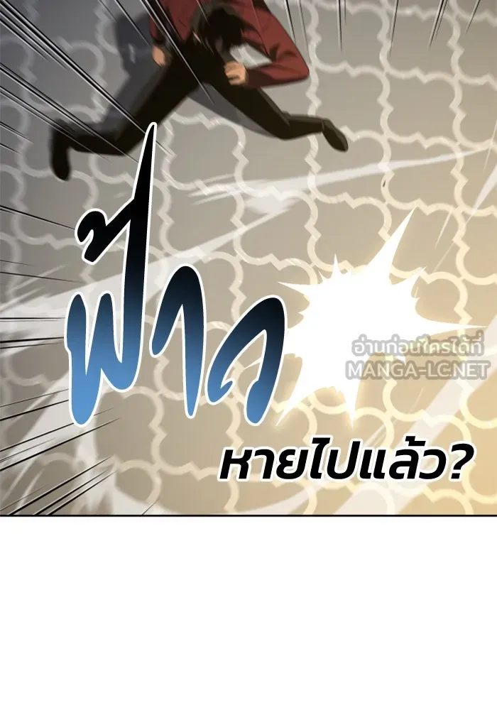 อดีตบอสหอคอย ตอนที่ 55 รูปที่ 93