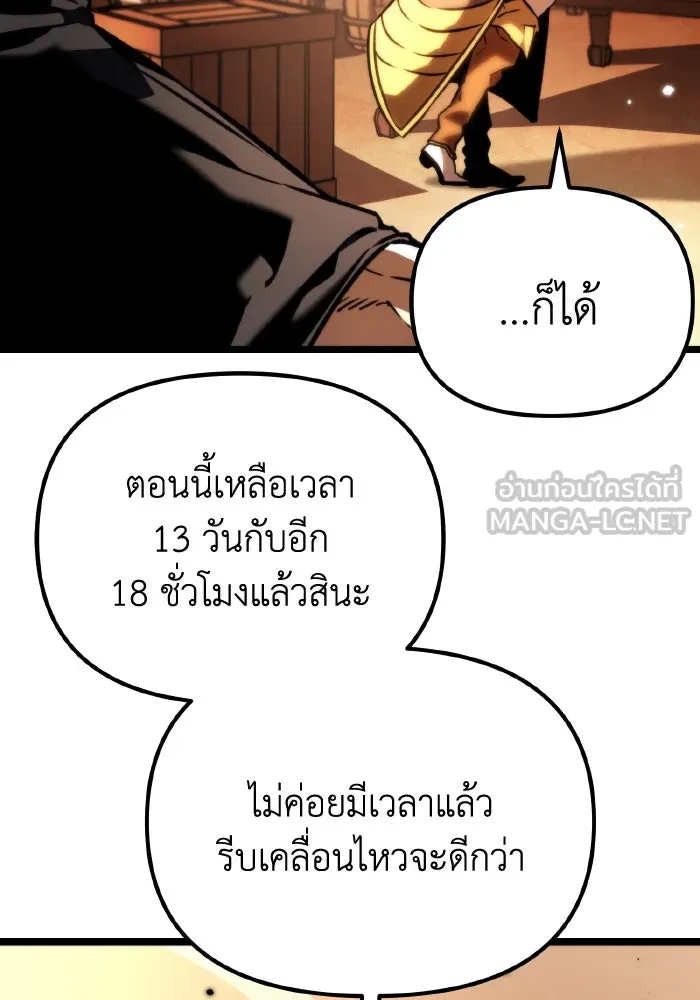 การแข่งขันของผู้เกิดใหม่ ตอนที่ 49 รูปที่ 84