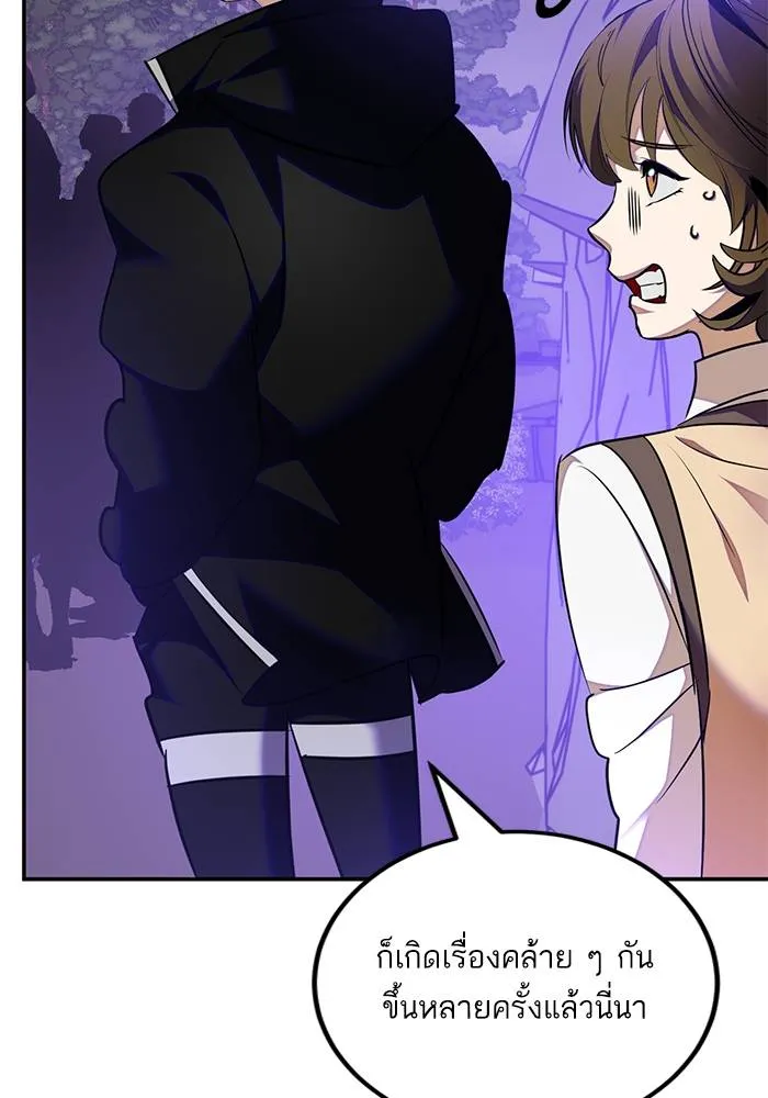 Return to Player ตอนที่ 159 รูปที่ 4