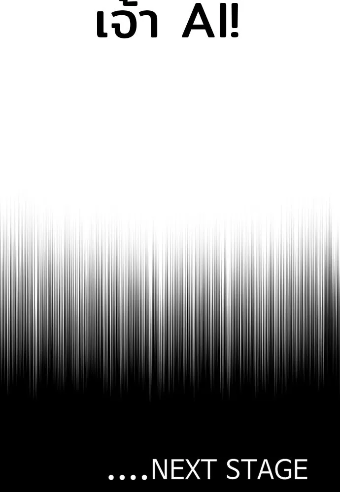 เส้นทางสู่เทพมาร ตอนที่ 115 รูปที่ 161