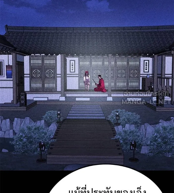 เรียกฉันว่าพระเจ้า ตอนที่ 55 รูปที่ 29