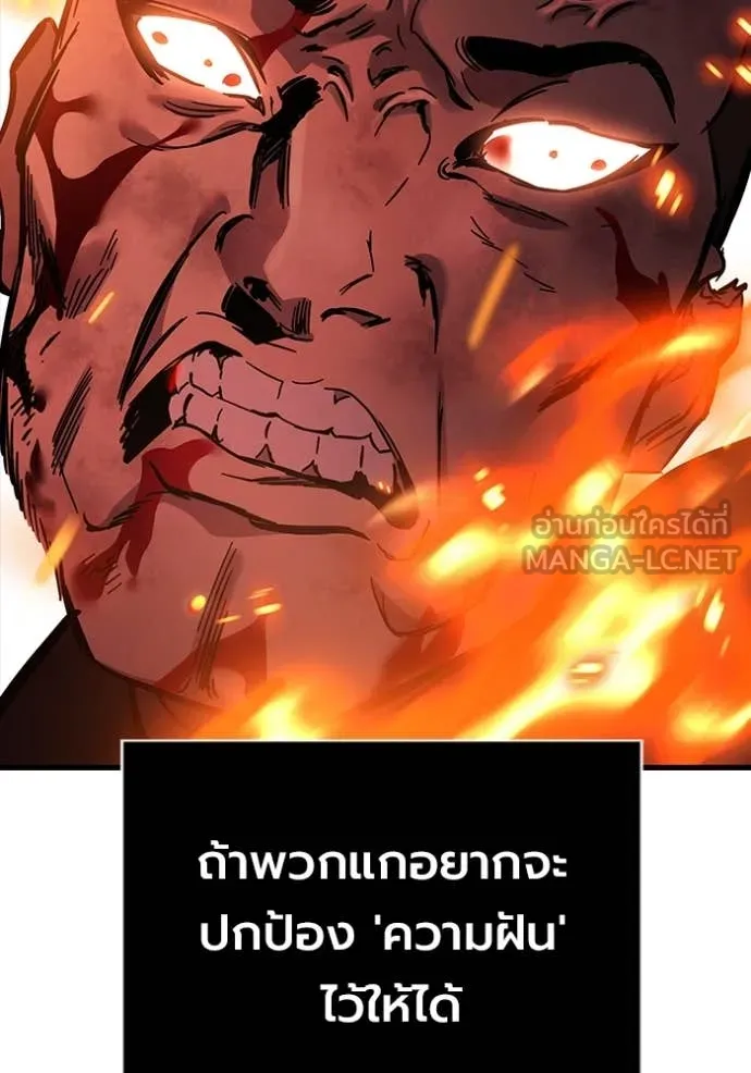 มหาสงครามคนแกร่ง ตอนที่ 50 รูปที่ 146