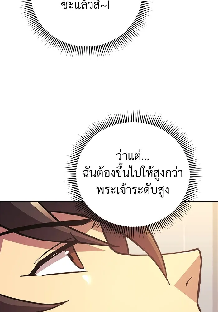 สัปดาห์นี้งดอัปตอนใหม่ ตอนที่ 92 รูปที่ 112