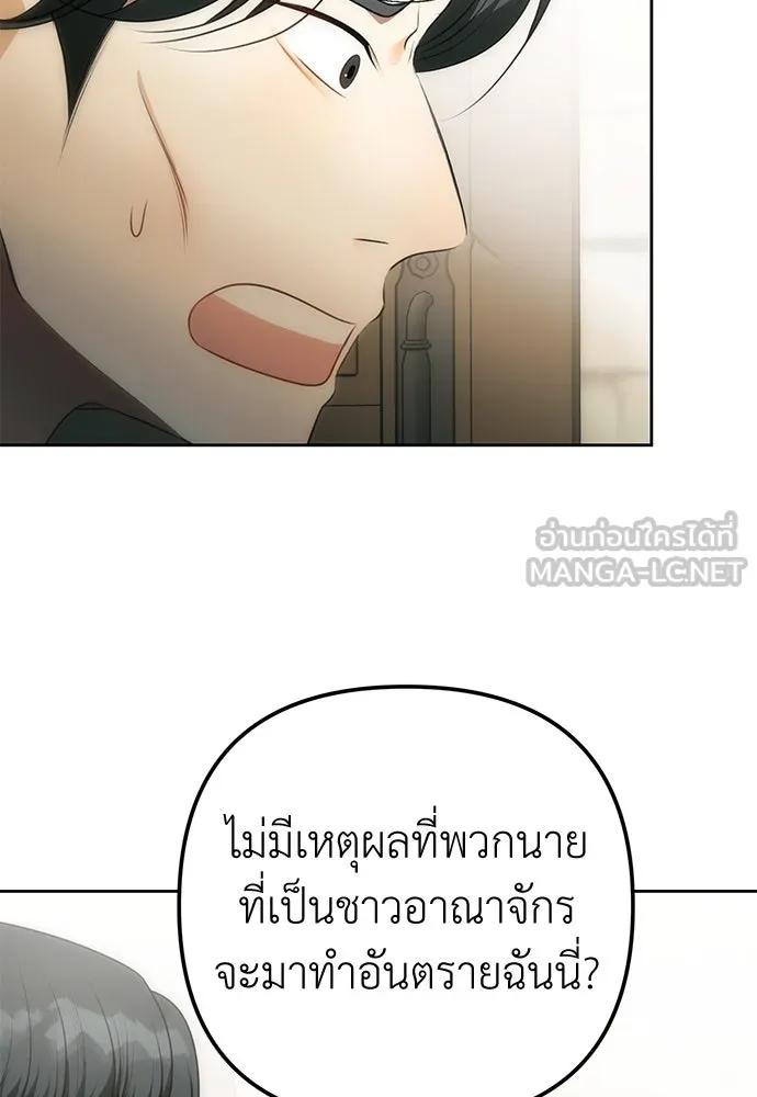 ยัยจิ๋วสมองแจ๋ว ตอนที่ 12 รูปที่ 33