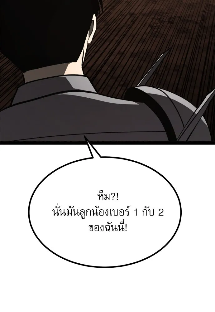 ก็อบลินเลเวล 999 ตอนที่ 22 รูปที่ 107