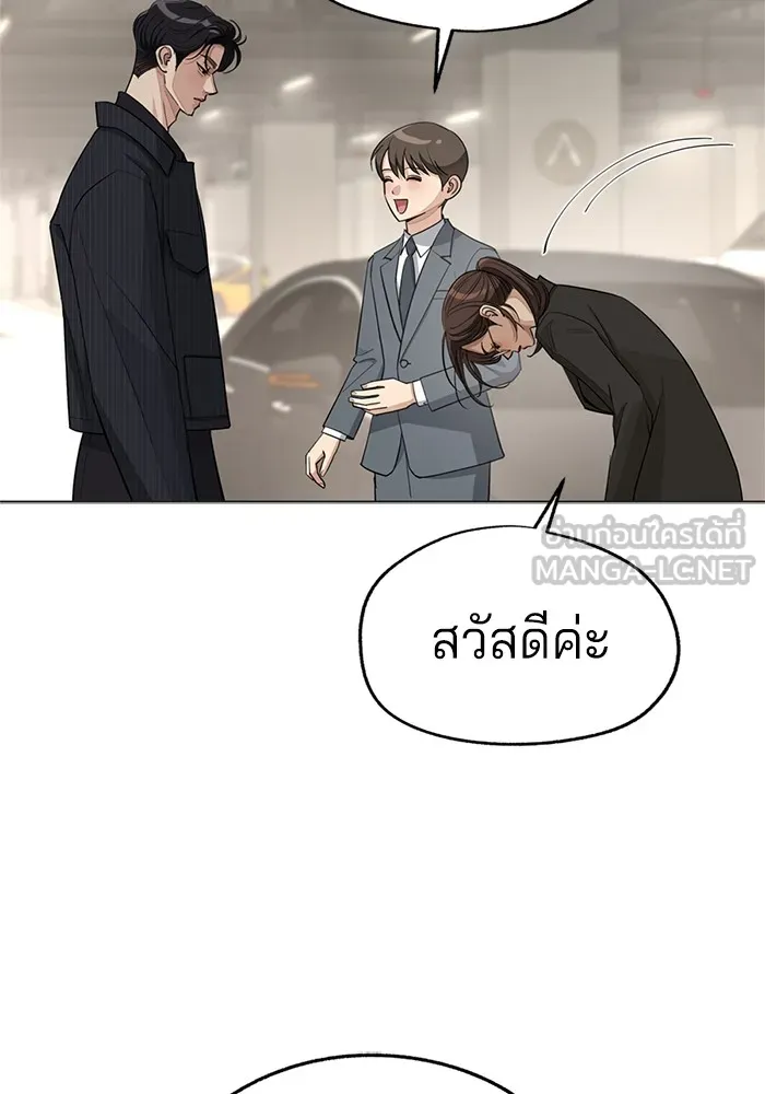 ความรักของอิซอบ ตอนที่ 55 (จบซีซัน 1) รูปที่ 3