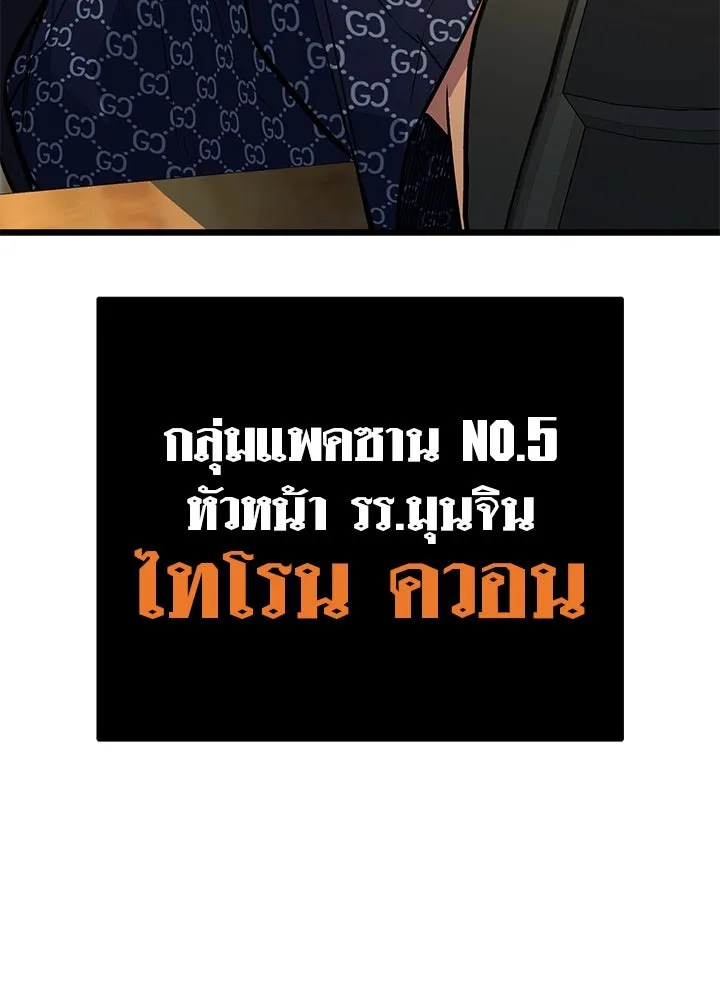 ราชาลานประลอง ตอนที่ 31 รูปที่ 205
