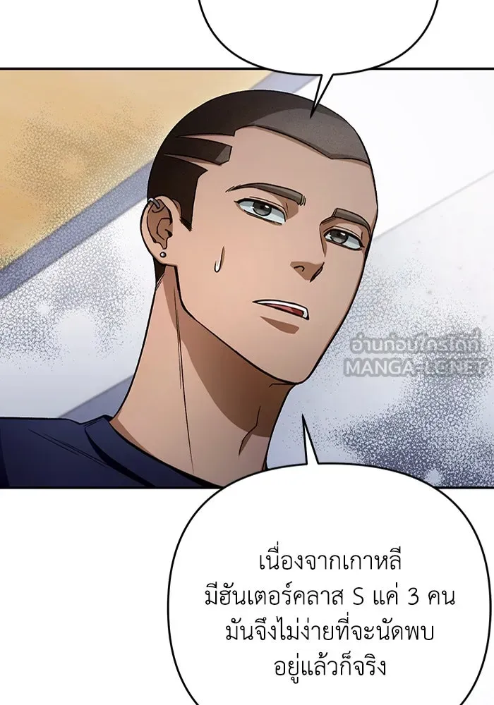 เชื่อเถอะ ฉันเป็นฮันเตอร์ห่วยแตก ตอนที่ 15 รูปที่ 9