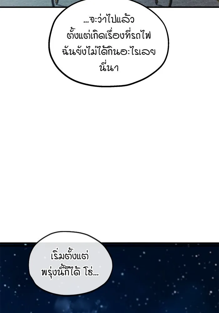 ศาสตราจารย์จำเป็นแห่งอะคาเดมี ตอนที่ 4 รูปที่ 64