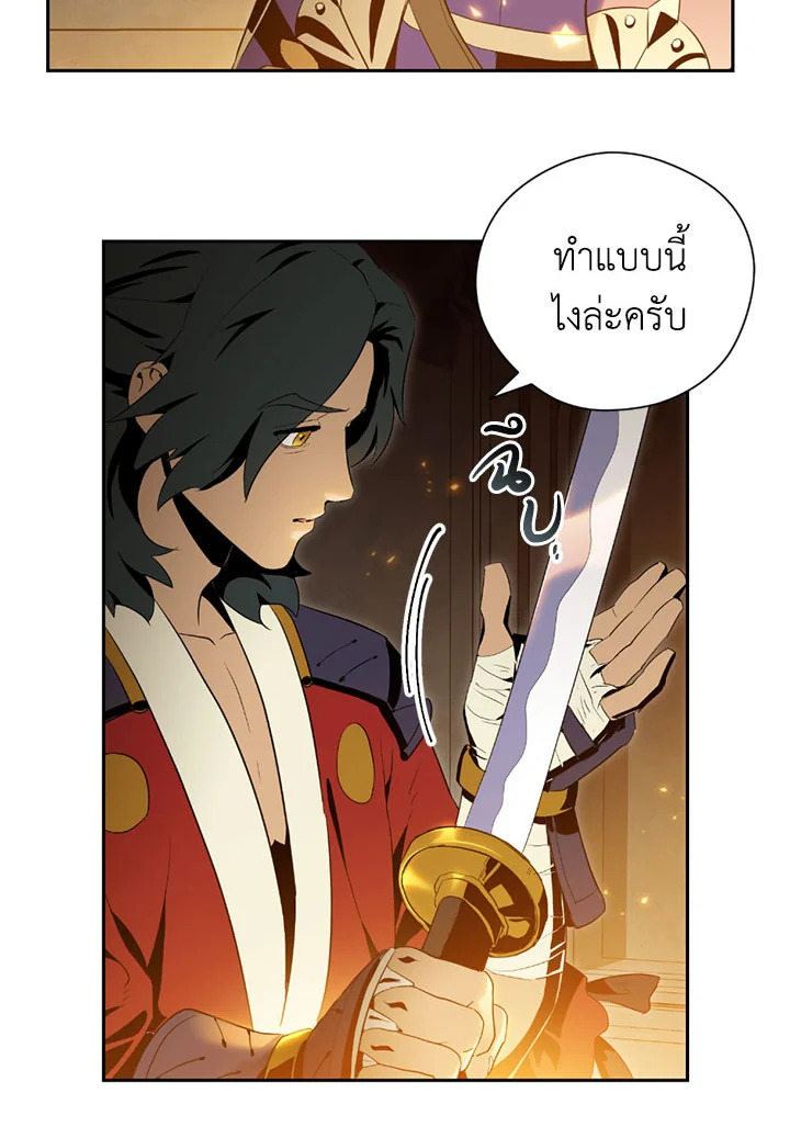 พลทหารโครงกระดูกผู้ม ตอนที่ 71 รูปที่ 44