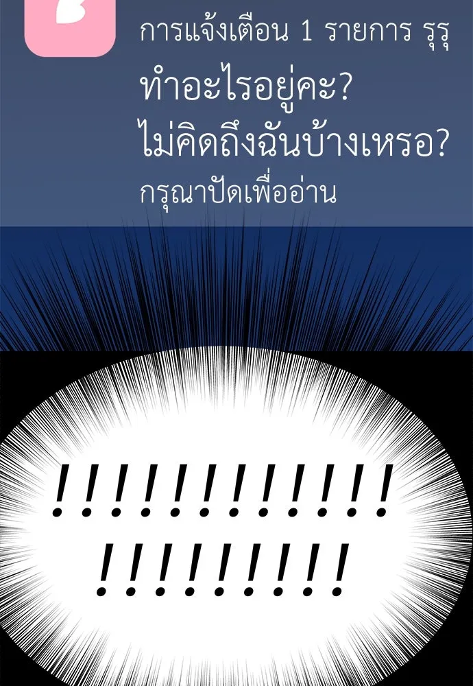 ถ่านไฟเราไม่เก่าเลย ตอนที่ 27 รูปที่ 28