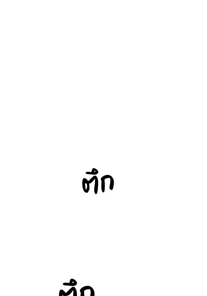 Double Click ตอนที่ 40 รูปที่ 140