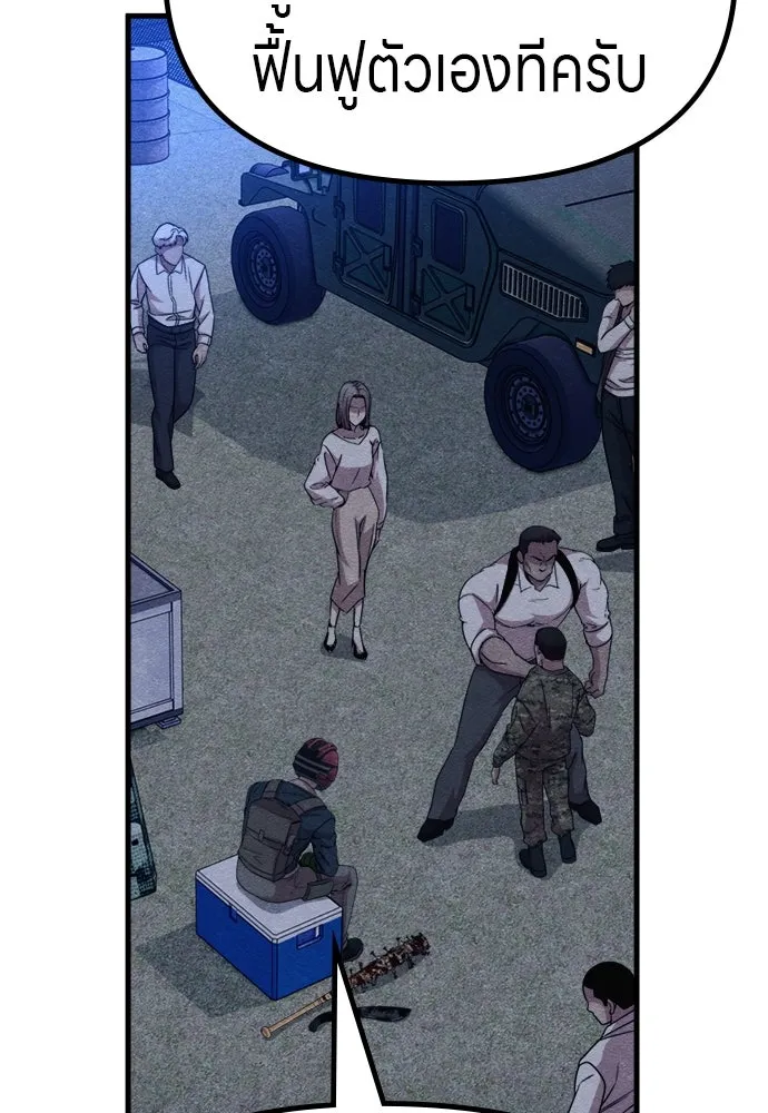 Zombie X Slasher ตอนที่ 59 รูปที่ 134