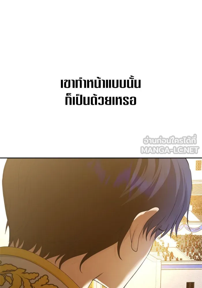 ชิงชีวิตพลิกลิขิตชะตา ตอนที่ 144. ฟ้าลั่นในวันแห่งฤดูใบไม้ผลิ( รูปที่ 39