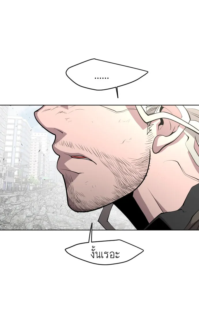 ยุคแห่งยอดมนุษย์ ตอนที่ 85 รูปที่ 25