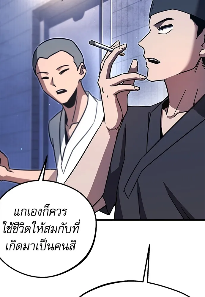 ชำแหละอะคาเดมีด้วยมีดแล่ปลา ตอนที่ บทนำ รูปที่ 67