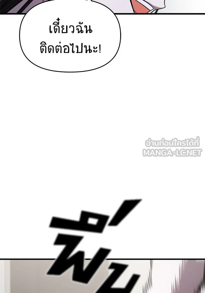 วายร้ายก็อยากมีรัก ตอนที่ 43 รูปที่ 51