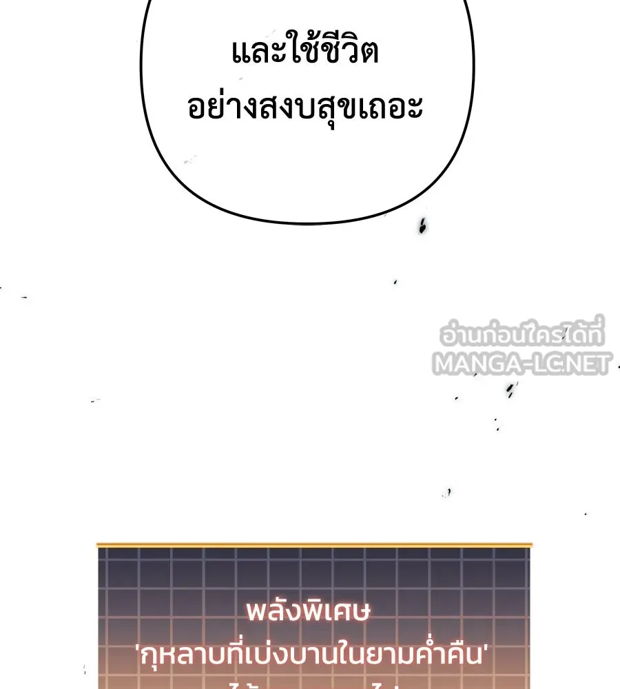 สัปดาห์นี้งดอัปตอนใหม่ ตอนที่ 105 รูปที่ 78