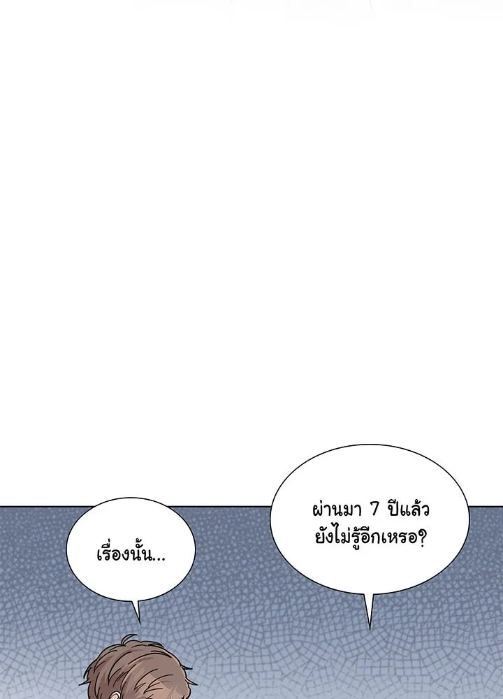 เพลิงแค้นผลาญใจ ตอนที่ 44 รูปที่ 82