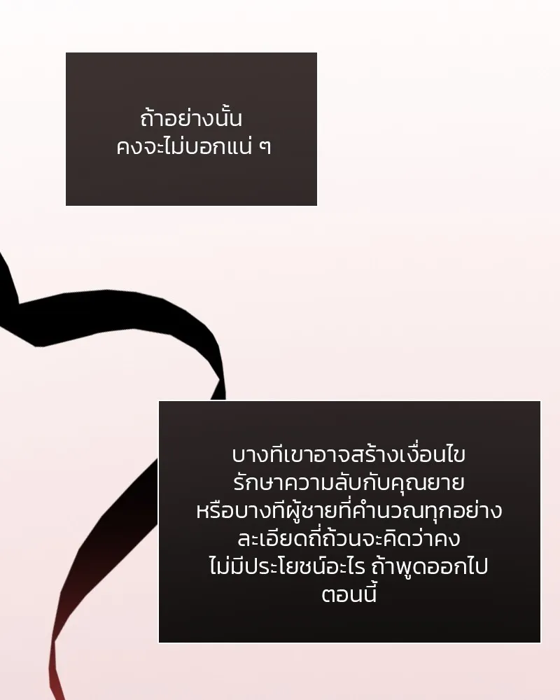 เซเรน่า ตอนที่ 43 รูปที่ 98