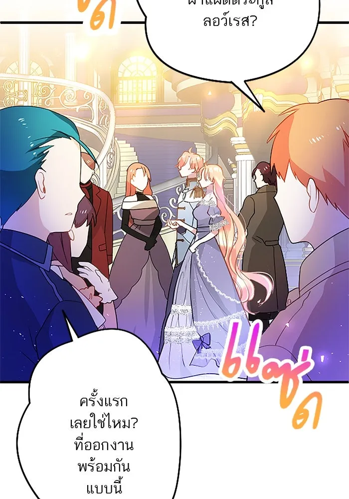 คุณหนูย้อนเวลามาเป็นอัศวิน ตอนที่ 17 รูปที่ 13