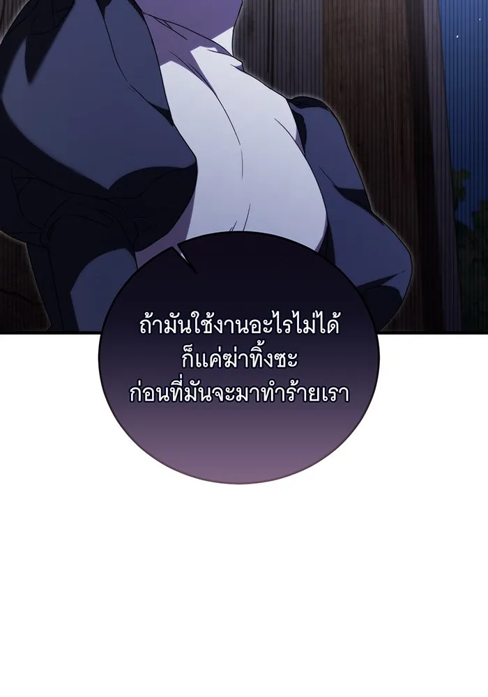 แกล้งตายให้หายแค้น ตอนที่ 9 รูปที่ 20