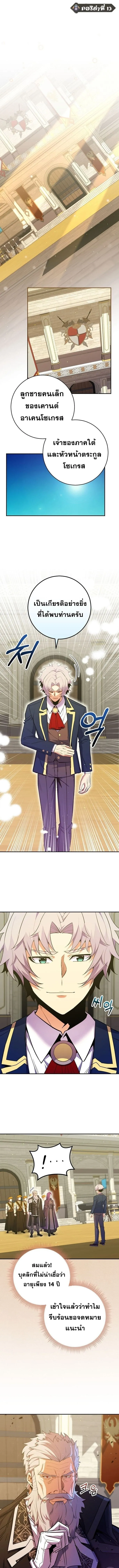 Reincarnated as a Genius Prodigy of a Prestigious Family เด_กกำพร_าอย_างฉ_นได_กล_บมาเก_ดใหม_ในตระก_ลข_นนางซะง_น ตอนที่ ตอนที่ 52 รูปที่ 1