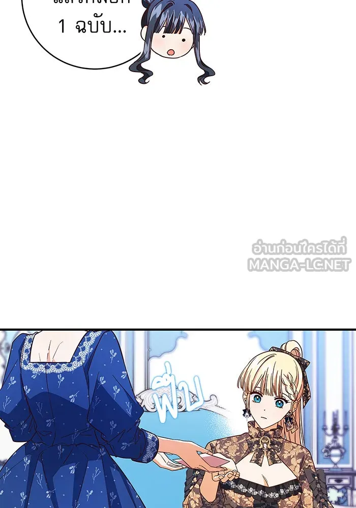 นางร้ายที่ไหนจะมีคุณธรรม ตอนที่ 36 รูปที่ 15