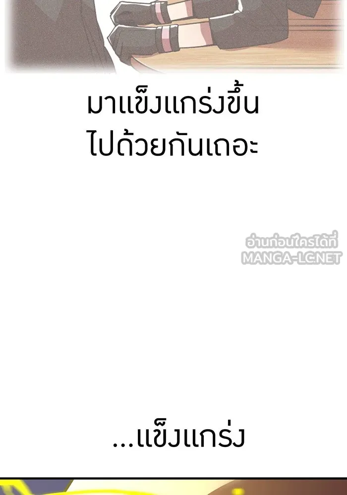 เพลเยอร์เลือดเทวะ ตอนที่ 53 จนกว่าวิญญาณจะมอดไหม้ รูปที่ 159