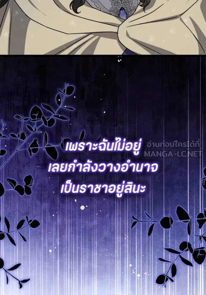 ป๊ะป๋าขา หนูลาแล้ว ตอนที่ 82 รูปที่ 68