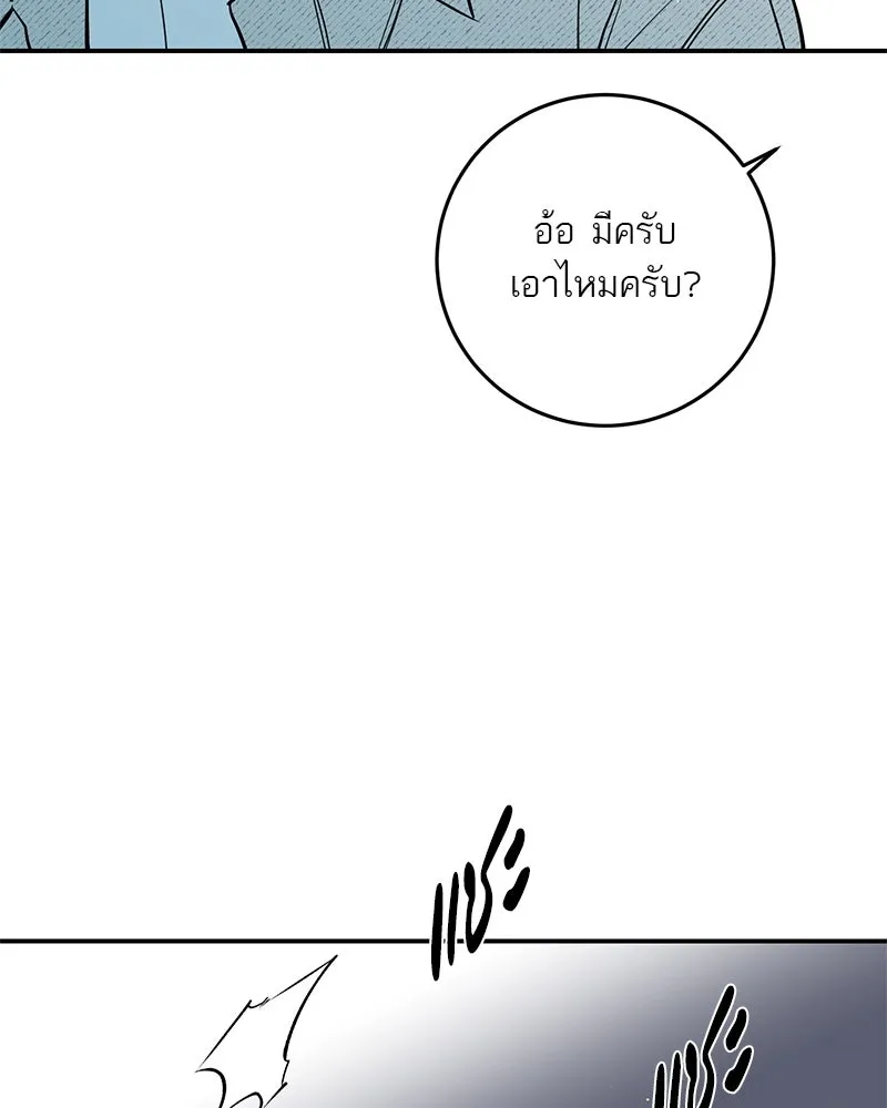 ตำนานเทพธิดาตกสวรรค์ ตอนที่ 65 รูปที่ 22