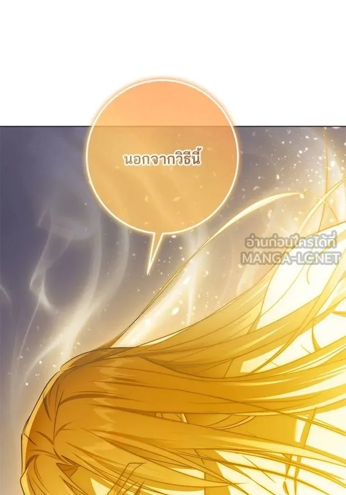 ทางหลุดพ้นของ ตอนที่ 89 รูปที่ 82