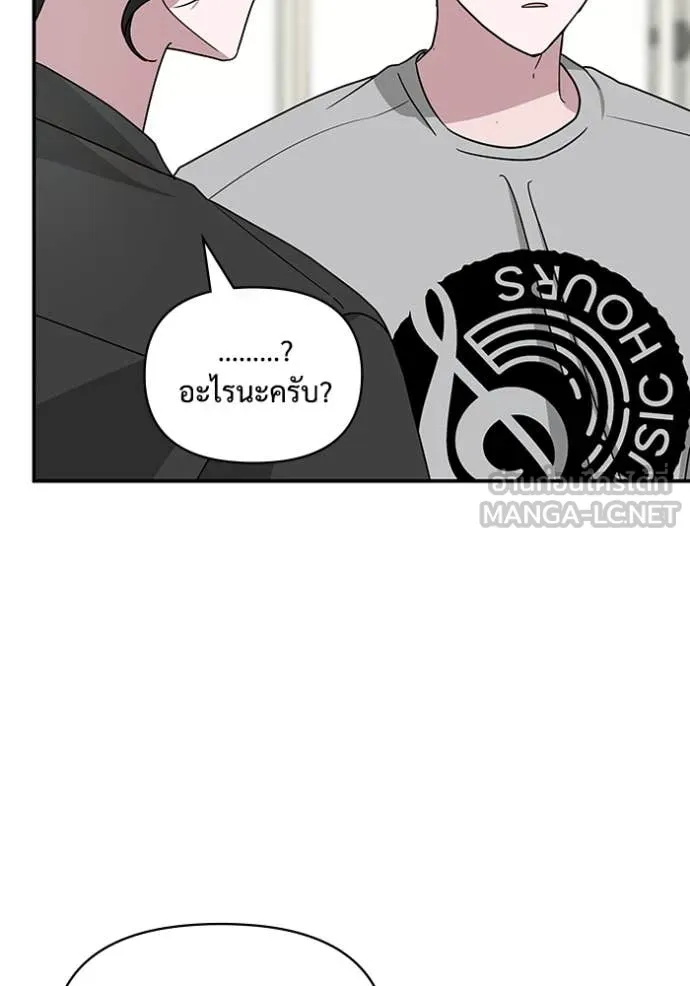 ฉันเนี่ยนะ ตอนที่ 16 รูปที่ 49
