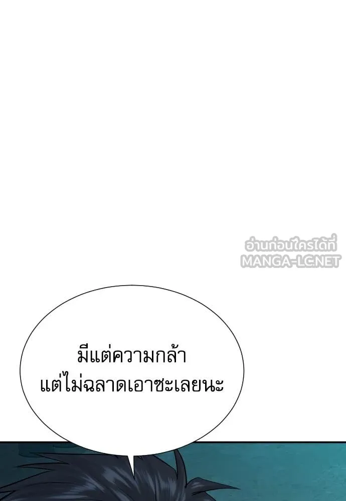 หลานอัจฉริยะ ตอนที่ 44 รูปที่ 96