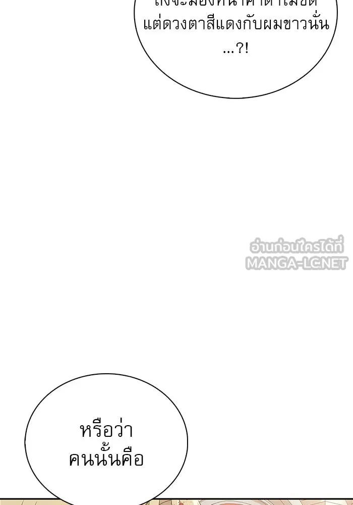 ผมไม่ได้เก่งอย่างที่คิด ตอนที่ 16 รูปที่ 12