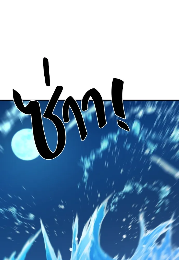 ยอดสถาปนิกผู้พิทักษ์อาณาจักร ตอนที่ 131 รูปที่ 13