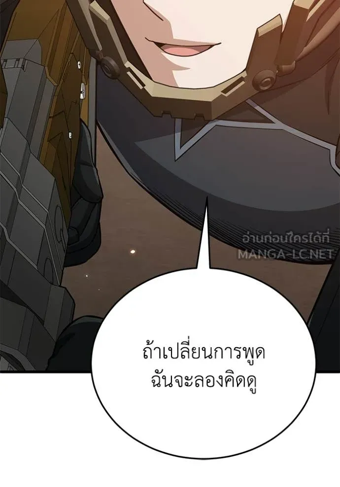 อัจฉริยะนอกคอก ตอนที่ 144 รูปที่ 75