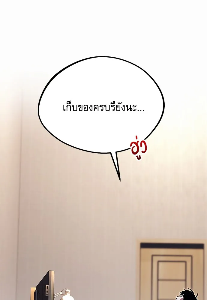 ชำแหละอะคาเดมีด้วยมีดแล่ปลา ตอนที่ 1 ช่างฝีมือดีไม่เคยตำหนิเครื่องมื รูปที่ 107