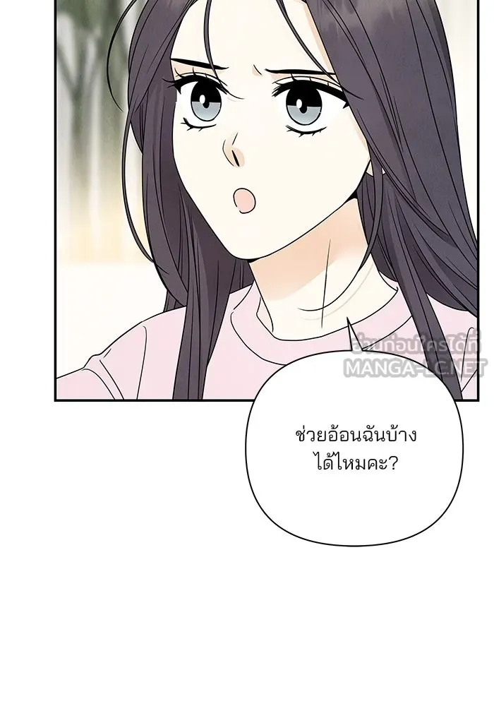 ปุลโซราได้เวลาดัง ตอนที่ 66 รูปที่ 30